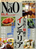 NaO 01/9月号